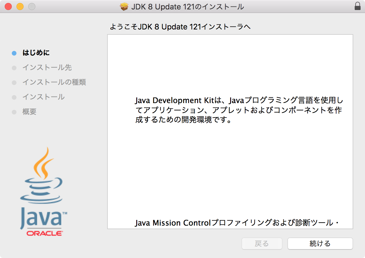 oracle download java for mac